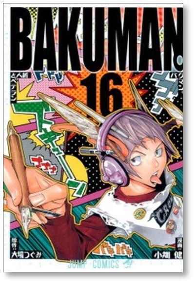 Bakuman Vol 16 Takeshi Obata Bakuman 網購日本原版商品 點對點直送香港 Zenplus