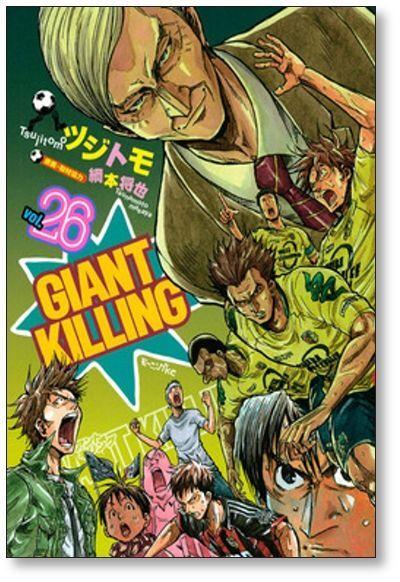 Giant Killing Volume 26 Tsujitomo GIANT KILLING