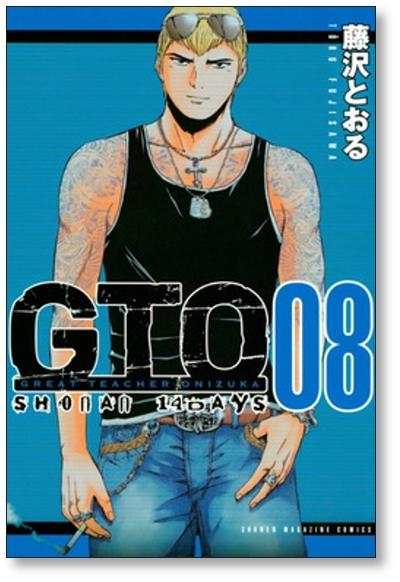 Buy Gto Shonan14days Volume 8 Toru Fujisawa Gto Shonan 14days From Japan Buy Authentic Plus Exclusive Items From Japan Zenplus