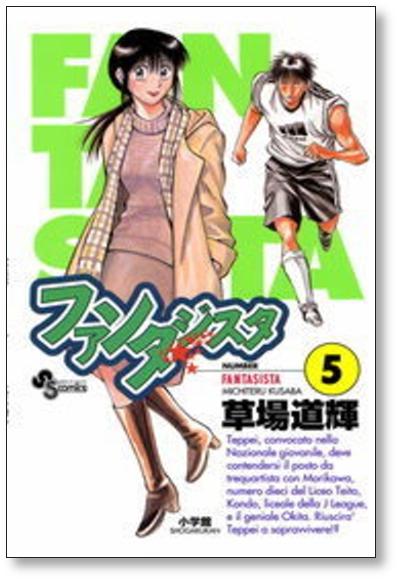 Fantasista Volume 5 Michiteru Kusaba