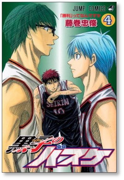 kurobasu~