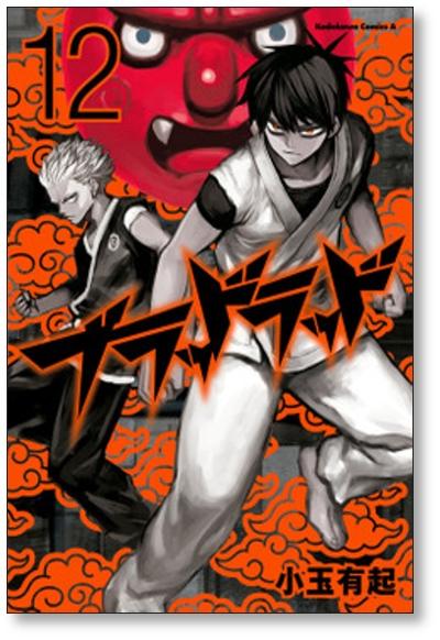 Blood Lad, Vol. 1 by Yuuki Kodama, Paperback | Pangobooks