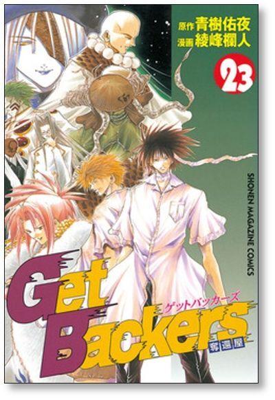 GetBackers, Volume 1 by Yuya Aoki