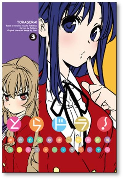 Toradora! (Manga) Vol. 1 by Takemiya, Yuyuko