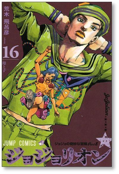 JoJo's Bizarre Adventure, Vol. 16 by Hirohiko Araki