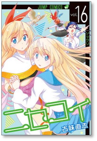 Zenplus Nisekoi Volume 16 Naoshi Komi Price Buy Nisekoi Volume 16 Naoshi Komi From Japan Review Description Everything You Want From Japan Plus More