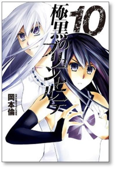 Mangá ) Gokukoku no Brynhildr  Animes Brasil - Mangás & Novels