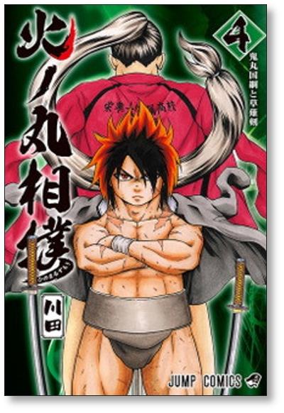 Buy Hinomaru Sumo Volume 10 Kawada Hinomaru Sumo from Japan - Buy authentic  Plus exclusive items from Japan