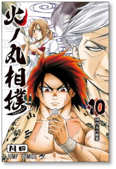 Hinomaru Sumo - Part 2  Available Now 