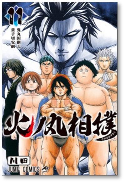 Buy Hinomaru Sumo Volume 10 Kawada Hinomaru Sumo from Japan - Buy authentic  Plus exclusive items from Japan