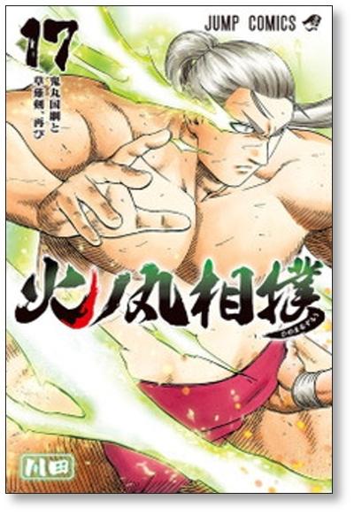 Buy Hinomaru Sumo Volume 10 Kawada Hinomaru Sumo from Japan - Buy authentic  Plus exclusive items from Japan