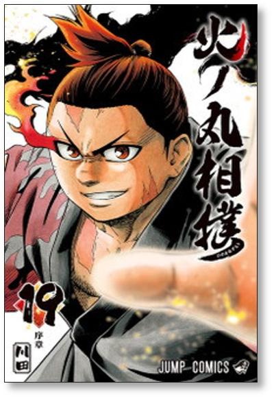 Hinomaru Sumo - Kawada