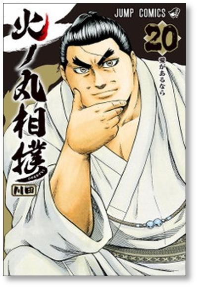 Buy Hinomaru Sumo Volume 10 Kawada Hinomaru Sumo from Japan - Buy authentic  Plus exclusive items from Japan