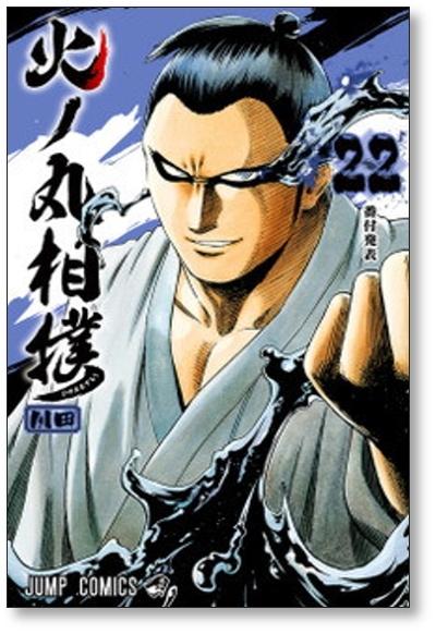 Buy Hinomaru Sumo Volume 10 Kawada Hinomaru Sumo from Japan - Buy authentic  Plus exclusive items from Japan