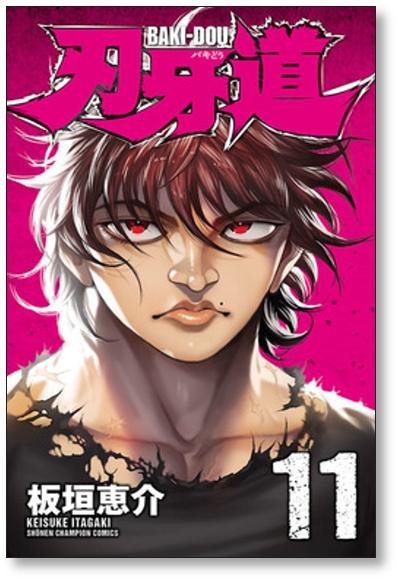 Grappler Baki Volume 11 by Keisuke Itagaki