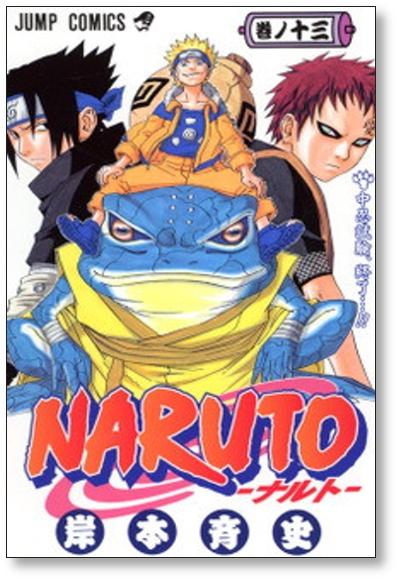 ジャンプ 集英社公式アプリのゼブラックで「NARUTO-ナルト-」の1