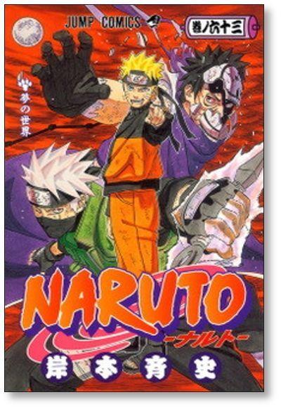 Naruto, Vol. 70 (70)