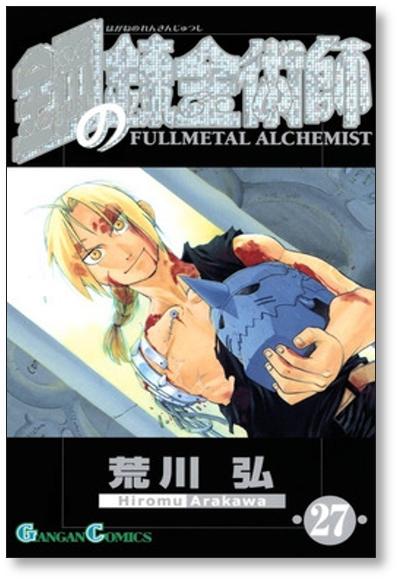 Fullmetal Alchemist (1) Japanese original version / manga comics