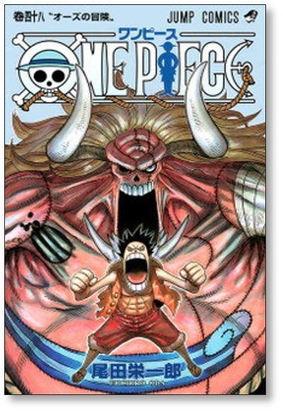 海賊王第48 卷織田榮一郎one Piece 網購日本原版商品 點對點直送香港 Zenplus