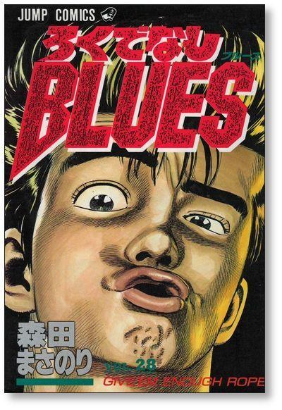 Rokudenashi Blues (Volume) - Comic Vine