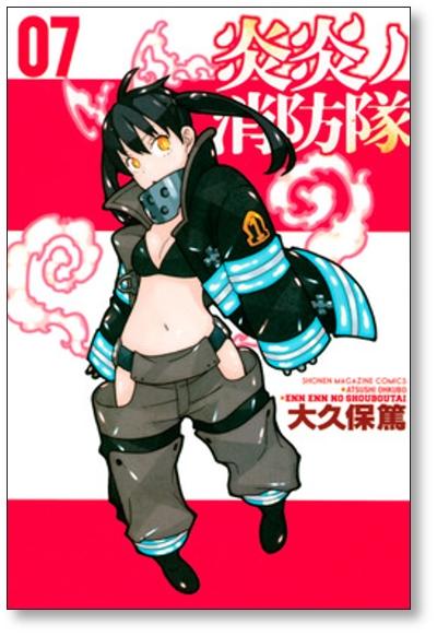 JAPAN Atsushi Ohkubo: Fire Force / Enn Enn no Shouboutai Official