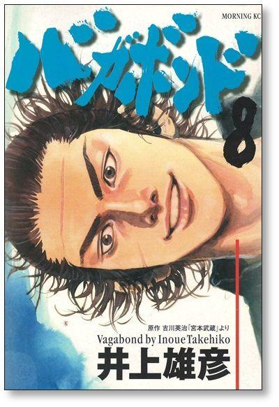 Vagabond, Volume 1 : Inoue, Takehiko, Inoue, Takehiko