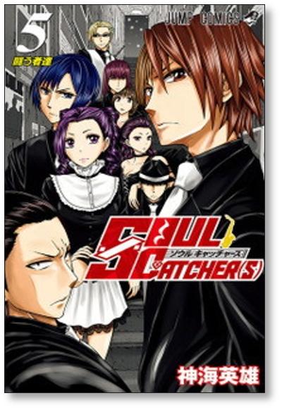 Soul Catcher(S) #8 - Vol. 8 (Issue)