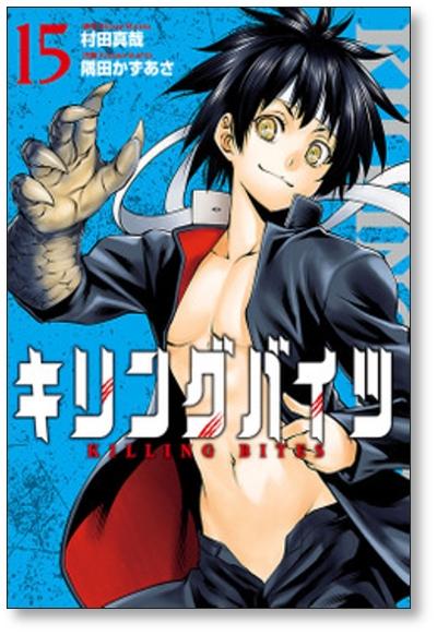 CDJapan : Killing Bites 15 (Heros Comics) Sumida Kazuasa, Murata Shinya BOOK