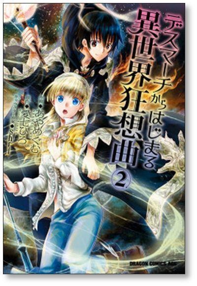 AmiAmi [Character & Hobby Shop]  Death March kara Hajimaru Isekai  Kyousoukyoku (11) (BOOK)(Released)