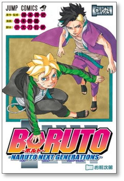 Boruto: Naruto Next Generations - Masashi Kishimoto / Mikio