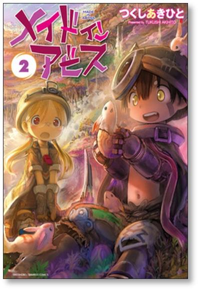 Made in Abyss Vol.2