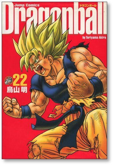 Dragon Ball Z, Vol. 22 (22)