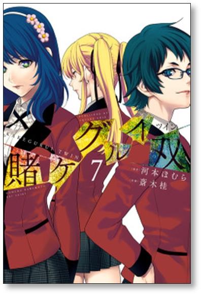 Kakegurui Twin, Vol. 10 by Homura Kawamoto, Paperback