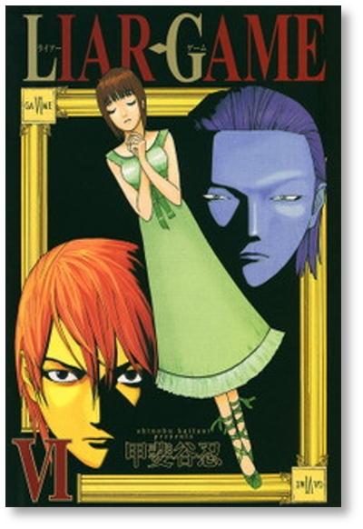 Buy Liar Game Volume 6 Shinobu Kaitani Liar Game From Japan Buy Authentic Plus Exclusive Items From Japan Zenplus