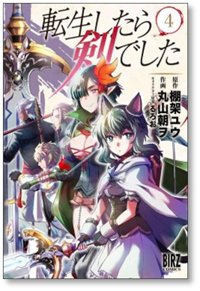 Tensei Shitara Ken Deshita [Regular Edition]