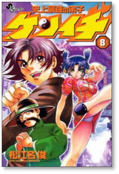 Disciple Kenichi strongest in history (3) by Shun Matsuena