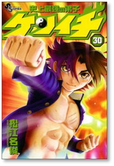Disciple Kenichi strongest in history (3) by Shun Matsuena