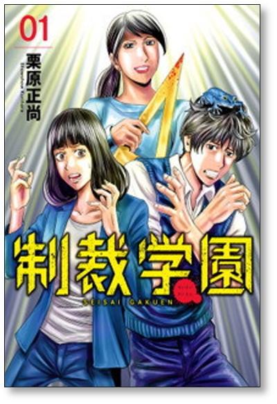 Sanction - Recommendations (manga) 