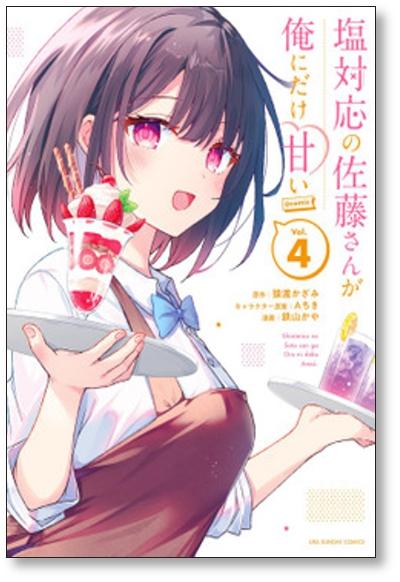 Oresuki: Are You the Only One Who Loves Me? Vol. 7 (Light Novel)